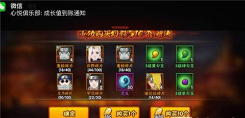 《火影忍者》手游迪达拉怎么抽？有什么技巧？