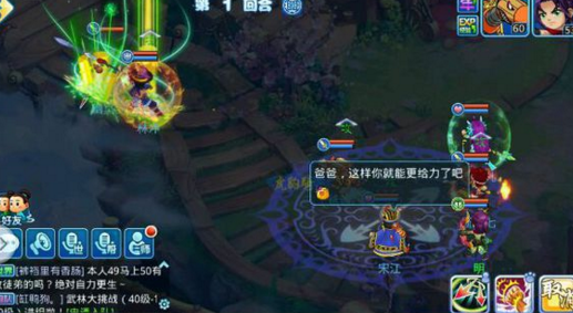 《水浒Q传》手游全职业星将搭配分享攻略