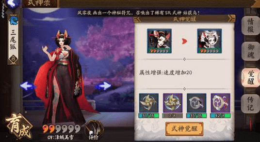 《阴阳师》手游三尾狐值得平民培养吗 御魂搭配技巧