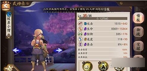阴阳师独眼小僧对决彼岸花谁厉害 谁是最后赢家 阴阳师独眼小僧对决彼岸花谁厉害 谁是最后赢家