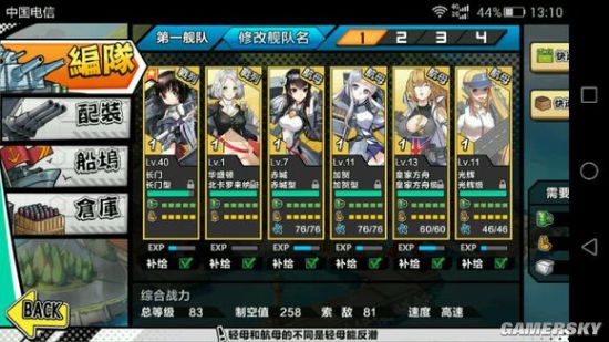 钢铁少女推图攻略