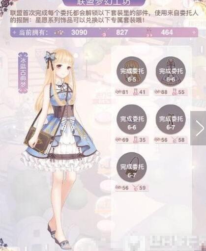 《奇迹暖暖》联盟委托6-3新漫画的灵感搭配攻略