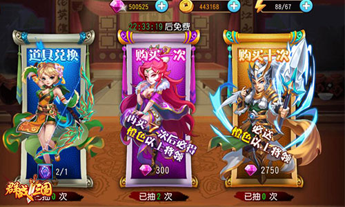 群战三国变态版武将如何招募_武将招募系统详解 群战三国变态版武将如何招募_武将招募系统详解