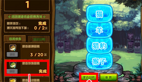 兽人图腾第五周建造顺序是什么_dnf图腾建造第五周怎么建造