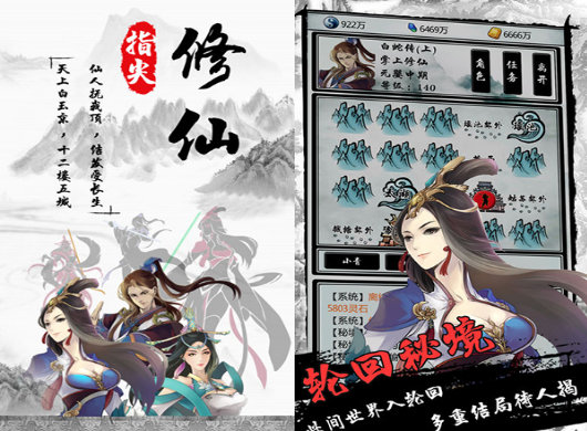 指尖修仙有无敌版吗_指尖修仙无敌版