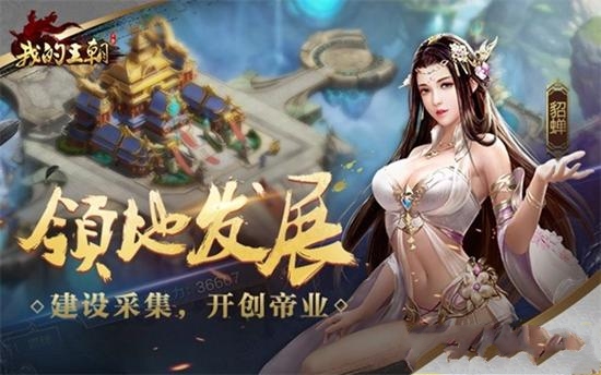 我的王朝怎么快速提升战力_战力快速提升攻略