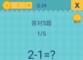 我去还有这种操作2第24关怎么过_第二十四关通关攻略