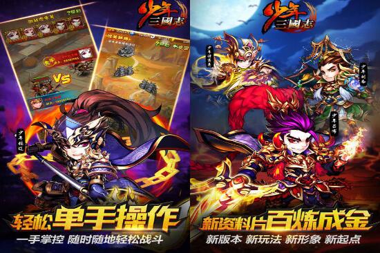 少年三国志无敌版_少年三国志无限元宝内购版