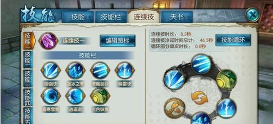 《诛仙》手游青云阵灵搭配怎么选 青云阵灵搭配技巧