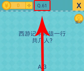 我去还有这种操作2第61关怎么过_第六十一关通关攻略