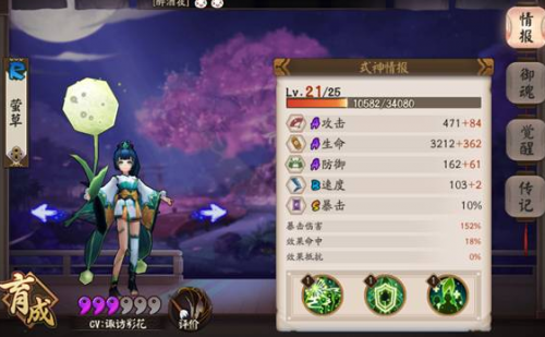 《阴阳师》手游莹草实用吗 阴阳师手游萤草实力解析