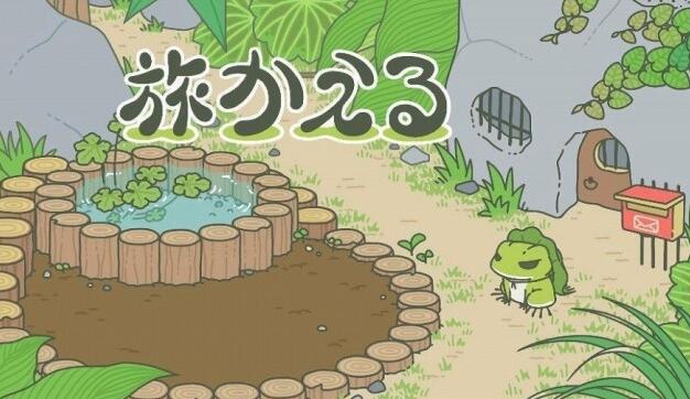 旅行青蛙怎么获得称号_旅行青蛙称号获取攻略方法