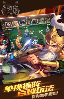 三国枭雄变态版_三国枭雄无限元宝服下载 三国枭雄变态版_三国枭雄无限元宝服下载