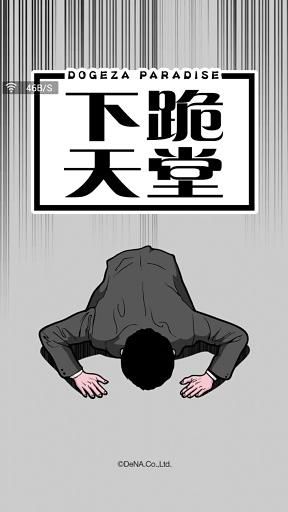 下跪天堂无限货币版_下跪天堂安卓摩托解锁版 下跪天堂无限货币版_下跪天堂安卓摩托解锁版