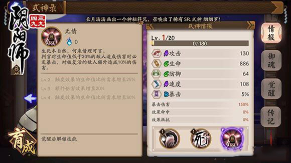 阴阳师判官技能调整后厉害吗 阴阳师判官技能改动内容一览 阴阳师判官技能调整后厉害吗 阴阳师判官技能改动内容一览
