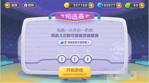 《保卫萝卜3》赏金赛钥匙怎么解锁 赏金赛钥匙开启方法