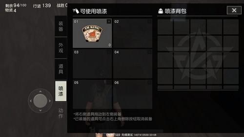 荒野行动喷漆怎么使用_荒野行动喷漆使用攻略