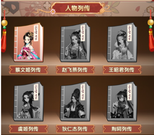 熹妃Q传无敌版手游传记玩法怎么玩_熹妃Q传传记玩法攻略