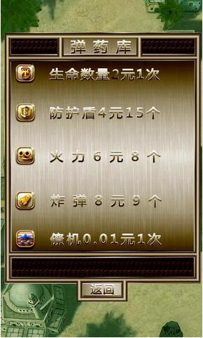 激战翔空无敌版下载_激战翔空内购修改无限金币安卓版下载 激战翔空无敌版下载_激战翔空内购修改无限金币安卓版下载