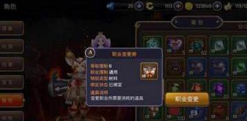 龙之谷手游怎么获得职业变更券 职业变更券获取攻略 龙之谷手游怎么获得职业变更券 职业变更券获取攻略