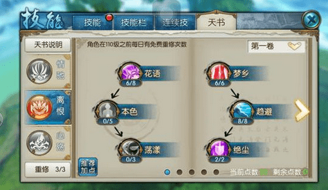 《诛仙》手游合欢怎么加点 诛仙手游合欢技巧攻略分析