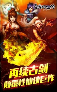 ios手游公益服推荐_青云修仙传ios手游无限元宝版 ios手游公益服推荐_青云修仙传ios手游无限元宝版