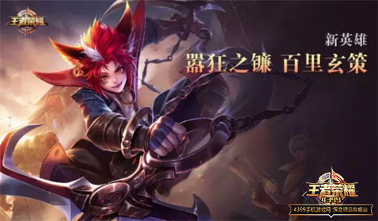 王者荣耀百里玄策怎么出装 王者荣耀百里玄策出装技巧 王者荣耀百里玄策怎么出装 王者荣耀百里玄策出装技巧