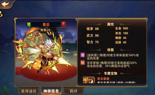 放开那三国2哪个射手型武将比较强 放开那三国2射手武将推荐