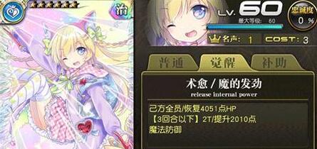 《乖离性百万亚瑟王》学徒型库拉奇好不好