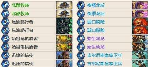 炉石恶毒龙牧女巫森林卡组搭配_女巫森林心火恶毒龙牧卡组推荐