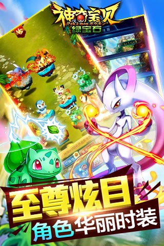 神奇宝贝绿宝石无敌版|神奇宝贝绿宝石变态版