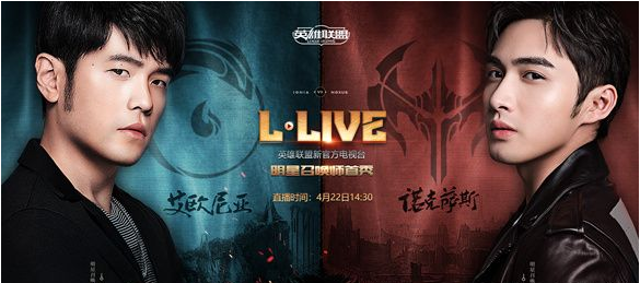 LOL4月22日周杰伦直播在哪看_LOL4月22日周杰伦直播地址