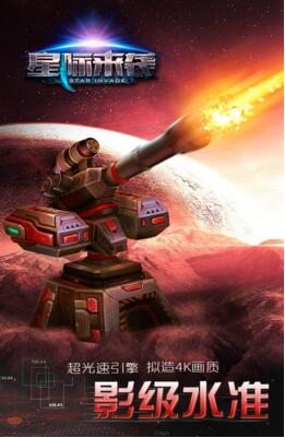 星际来袭无限元宝服_星际来袭sf无敌版下载