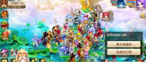 《梦幻西游》手游勇闯迷魂塔通关技巧