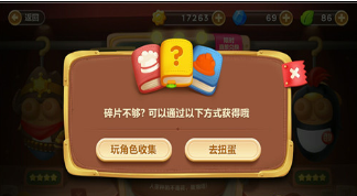 《保卫萝卜3》园丁碎片什么收集 园丁角色收集技巧攻略