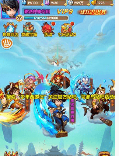 《少年西游记》修为商店买什么好?