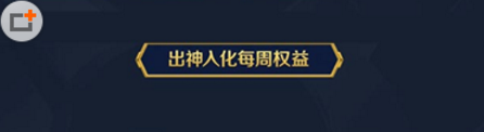 王者荣耀出神入化勋章怎么获得 王者荣耀出神入化勋章获得方法 王者荣耀出神入化勋章怎么获得 王者荣耀出神入化勋章获得方法