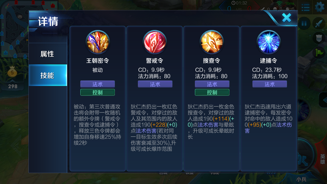 《王者荣耀》狄仁杰技能怎么使用 狄仁杰技能使用攻略