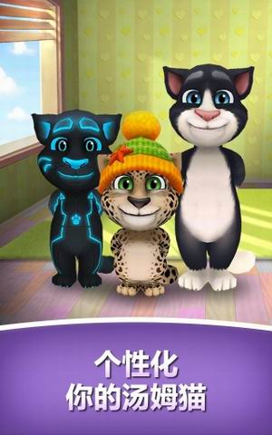 我的汤姆猫怎么玩_我的汤姆猫六大技巧
