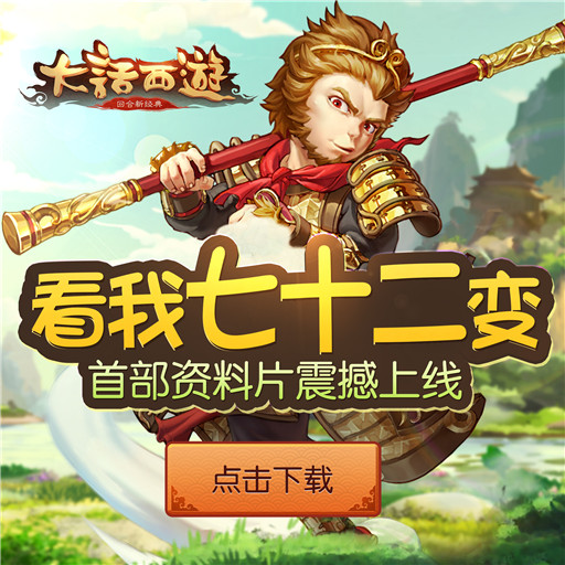 大话西游八卦降魔玩法技巧分享