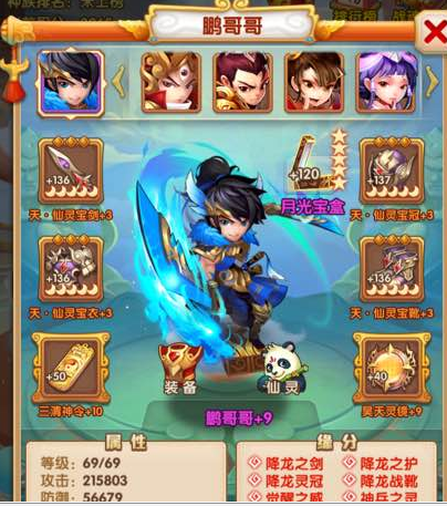 《少年西游记》商店买什么性价比高?