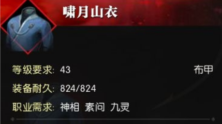 逆水寒怎么打造装备_逆水寒装备合成技巧攻略