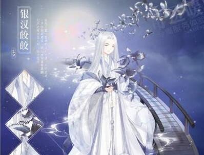 《奇迹暖暖》银汉皎皎套装怎么样 银汉皎皎套装获取攻略