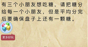 微信史上最囧挑战第2季第59关怎么过_第五十九关通关攻略