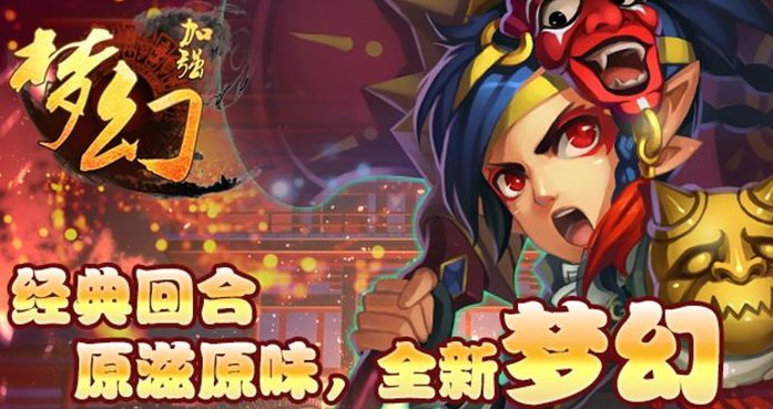 梦幻加强版门客怎么培养 梦幻加强版公益服门客培养攻略 梦幻加强版门客怎么培养 梦幻加强版公益服门客培养攻略