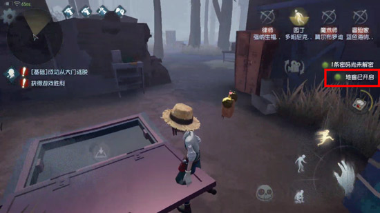 第五人格倒地了还能爬地窖吗_倒地受伤能进地窖逃脱吗