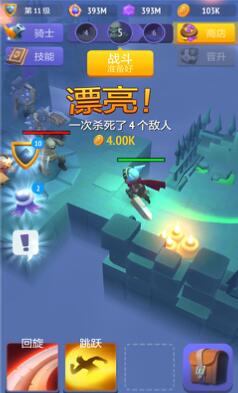 无尽的骑士无限金币钻石版_无尽的骑士无敌版下载 无尽的骑士无限金币钻石版_无尽的骑士无敌版下载