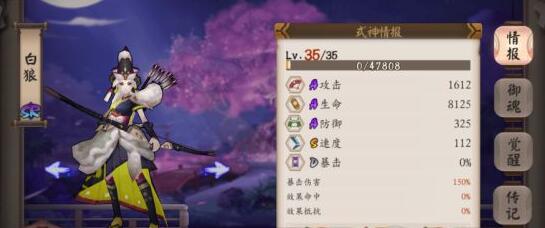 阴阳师白狼和荒川之主哪个好 阴阳师白狼和荒川之主对比分析