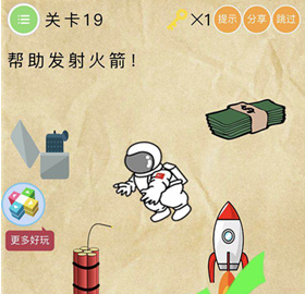 微信史上最囧挑战第2季第19关怎么过_第十九关通关攻略