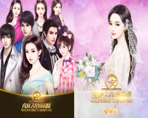 逆袭之星途闪耀有无敌版吗_逆袭之星途闪耀无敌版下载